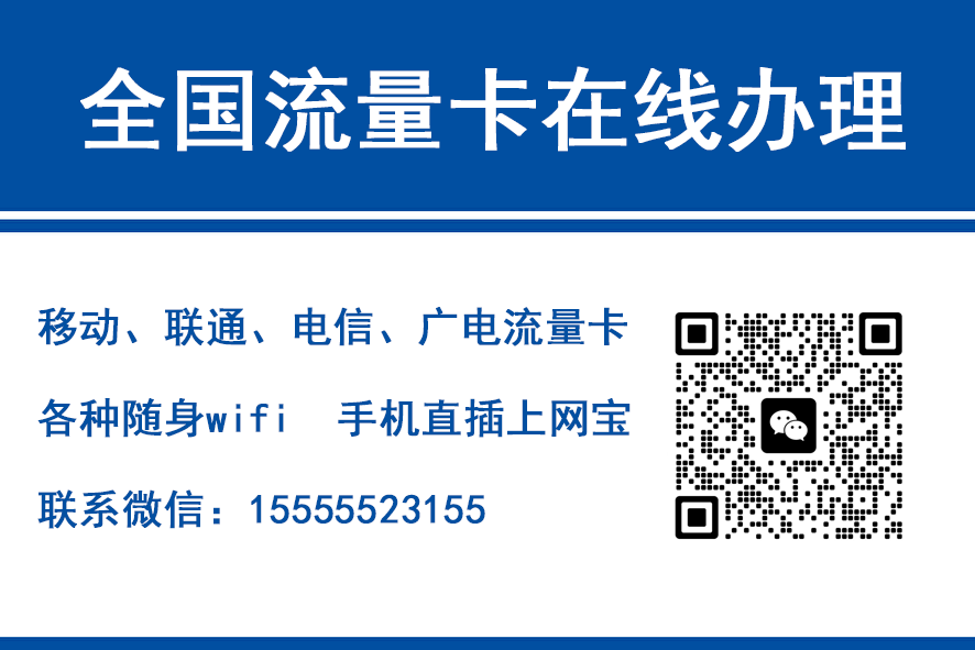 云梦移动富安卡（29元188G流量）